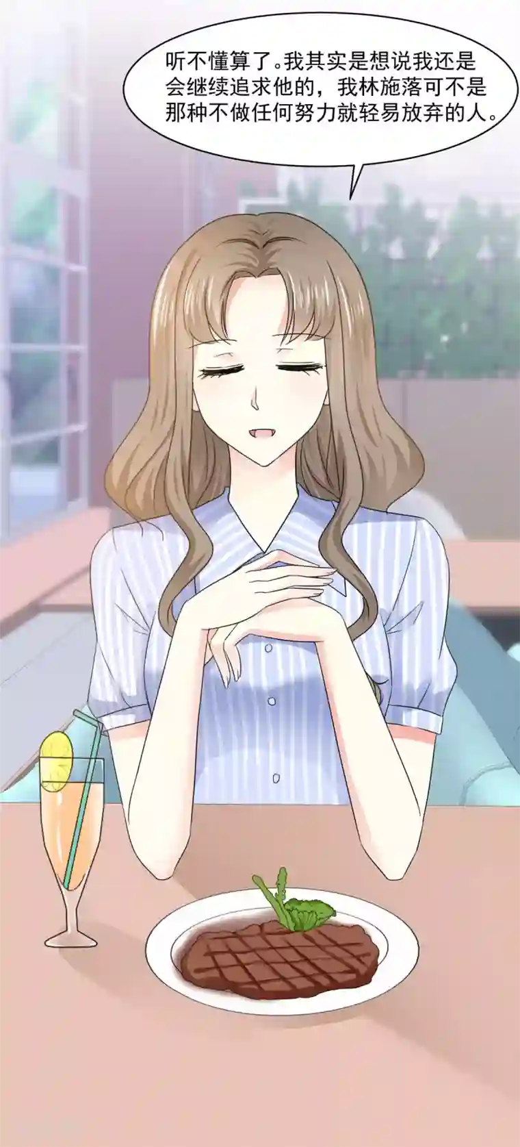 初恋是CV大神第28话 阮芷，你很幸运