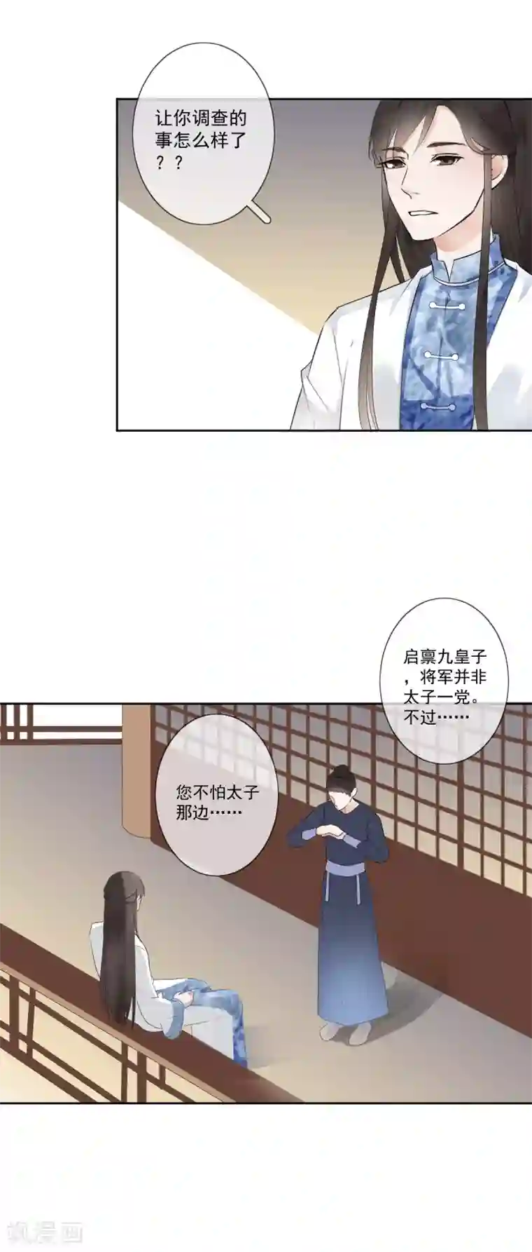 偃师妖后第6话 神秘人偶