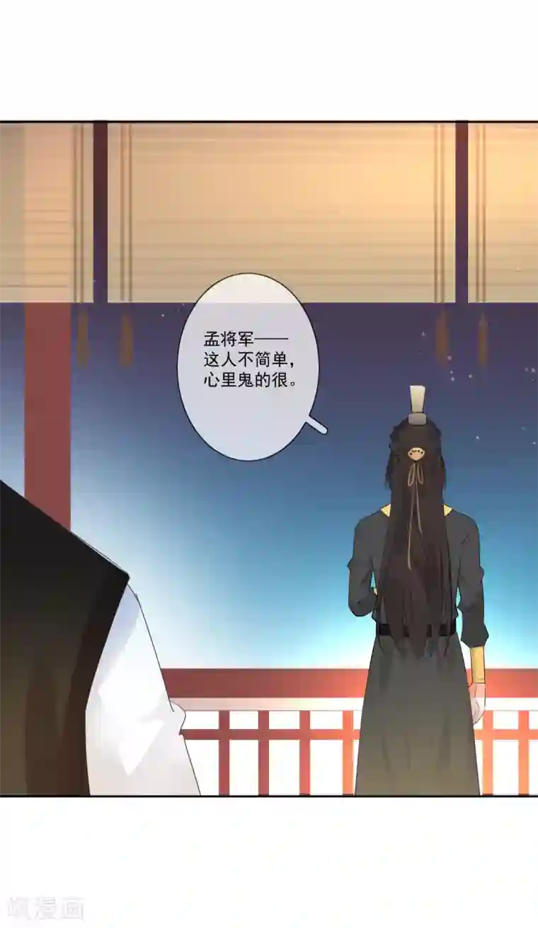 偃师妖后第6话 神秘人偶