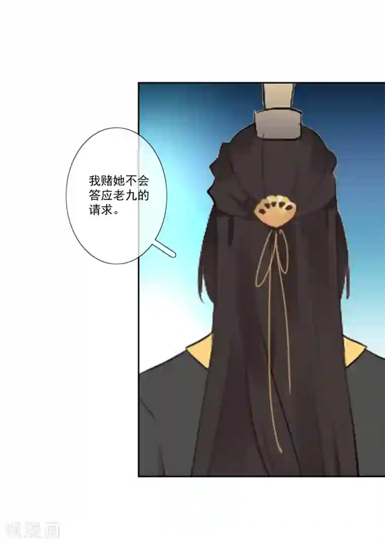 偃师妖后第6话 神秘人偶