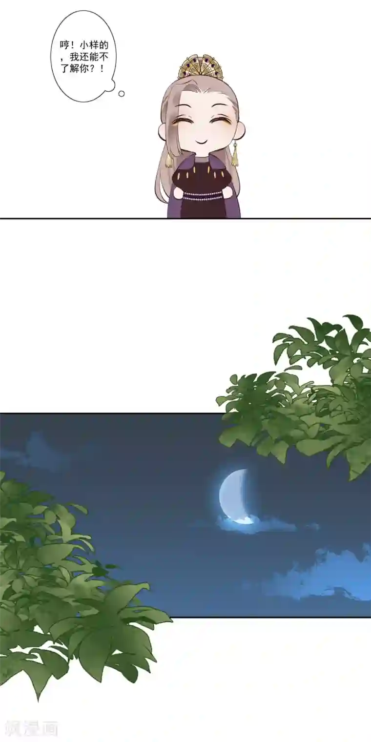 偃师妖后第6话 神秘人偶