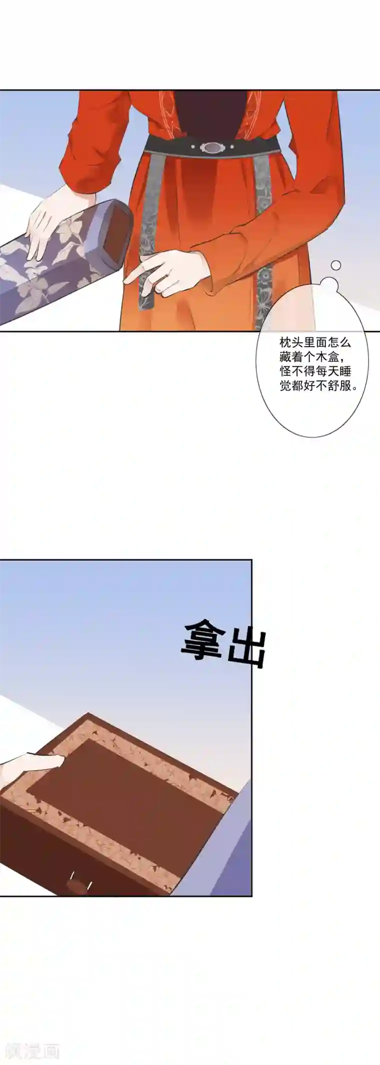 偃师妖后第6话 神秘人偶