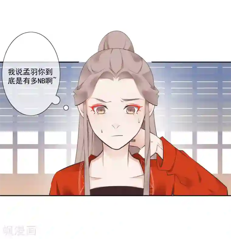 偃师妖后第6话 神秘人偶