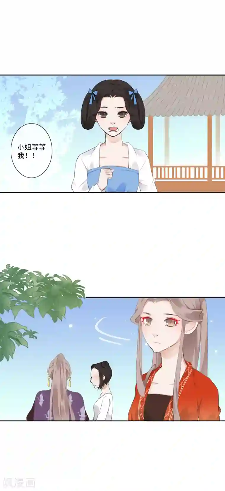 偃师妖后第7话 初入王府
