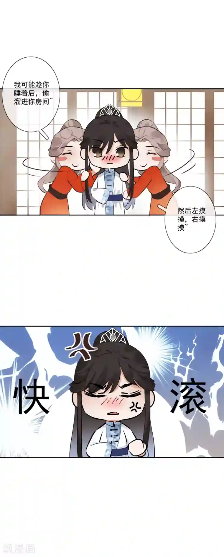 偃师妖后第7话 初入王府