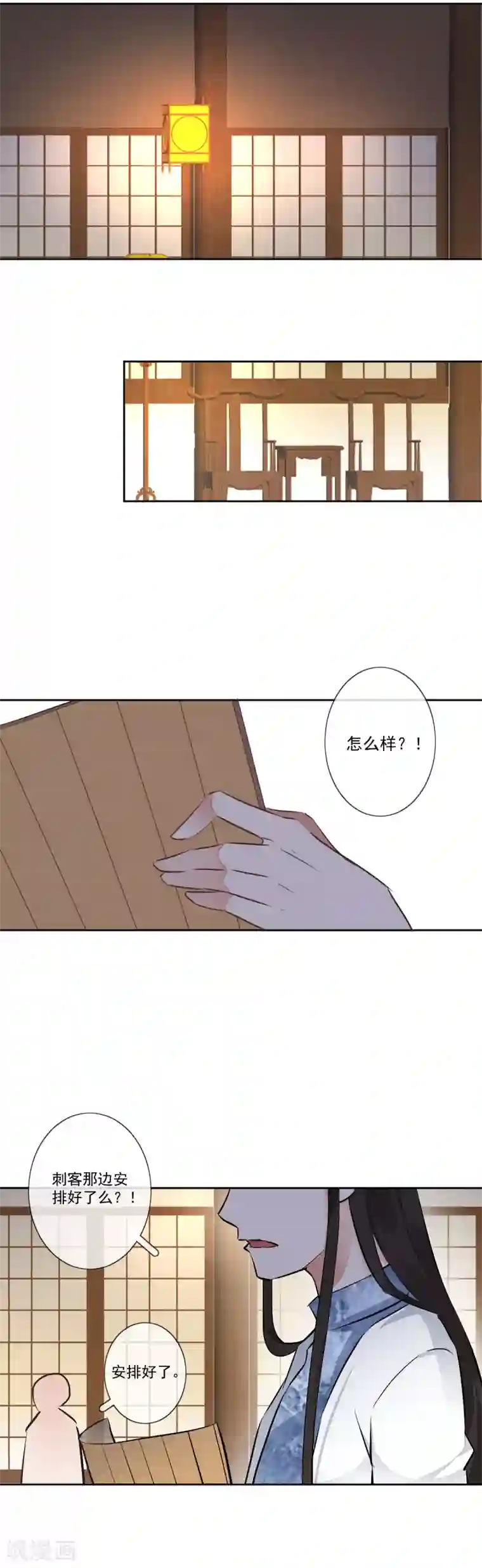 偃师妖后第7话 初入王府