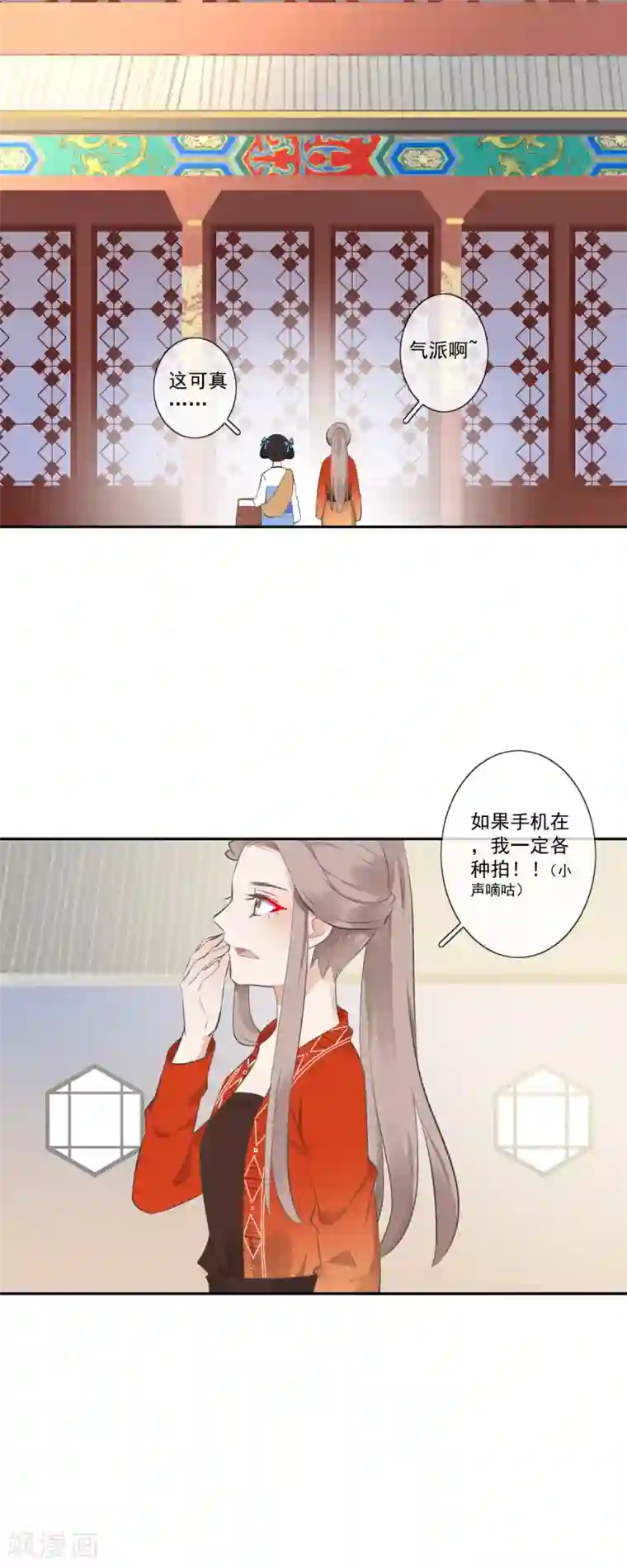 偃师妖后第7话 初入王府