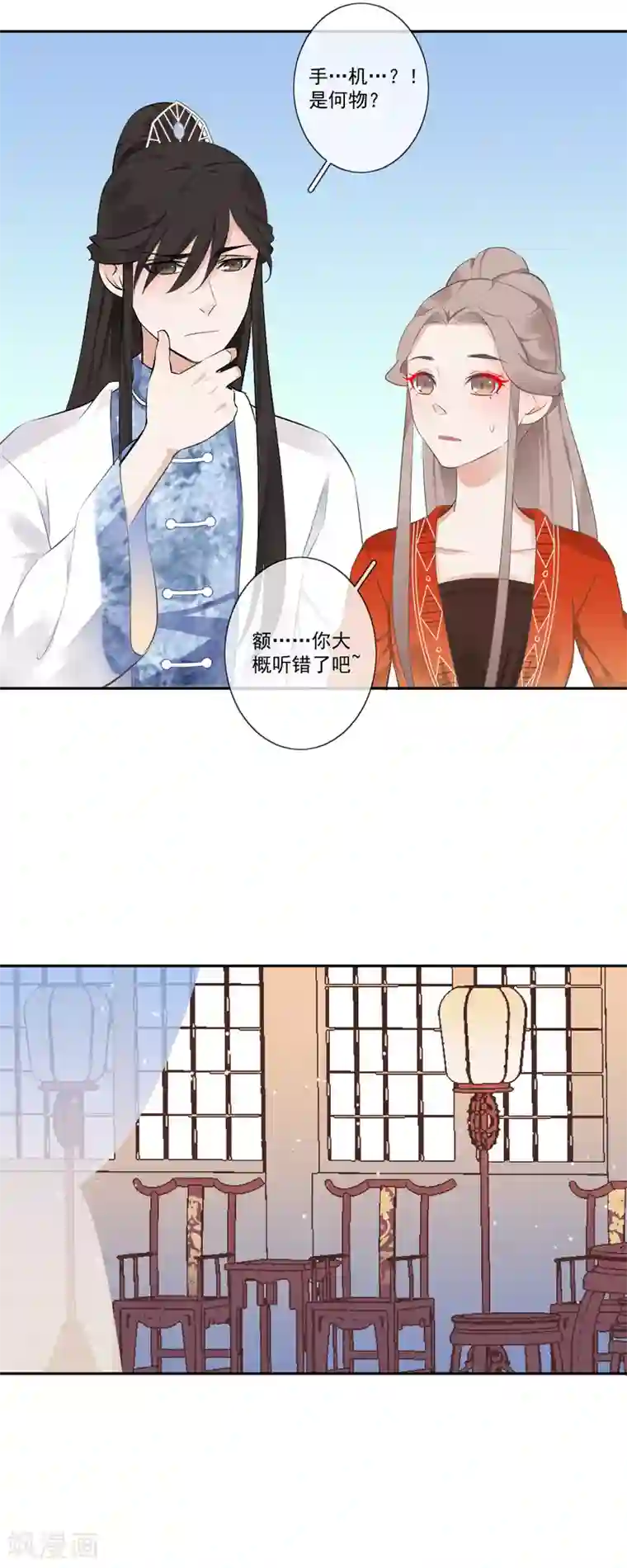 偃师妖后第7话 初入王府