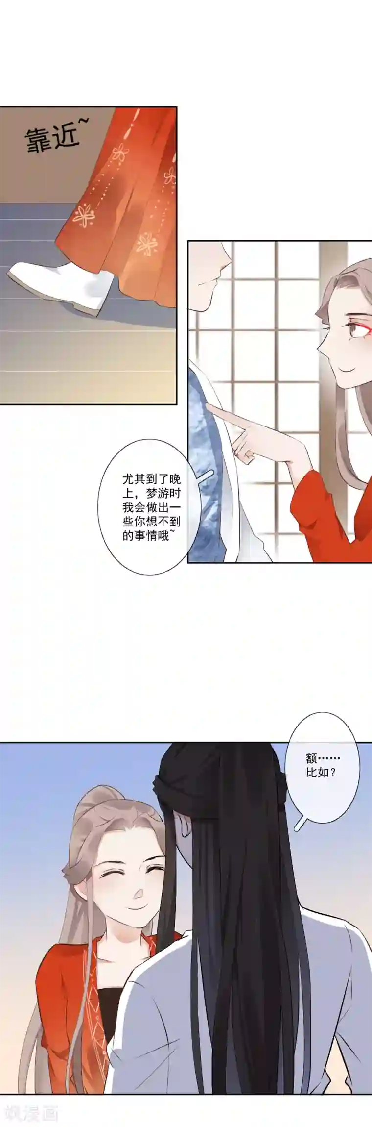 偃师妖后第7话 初入王府