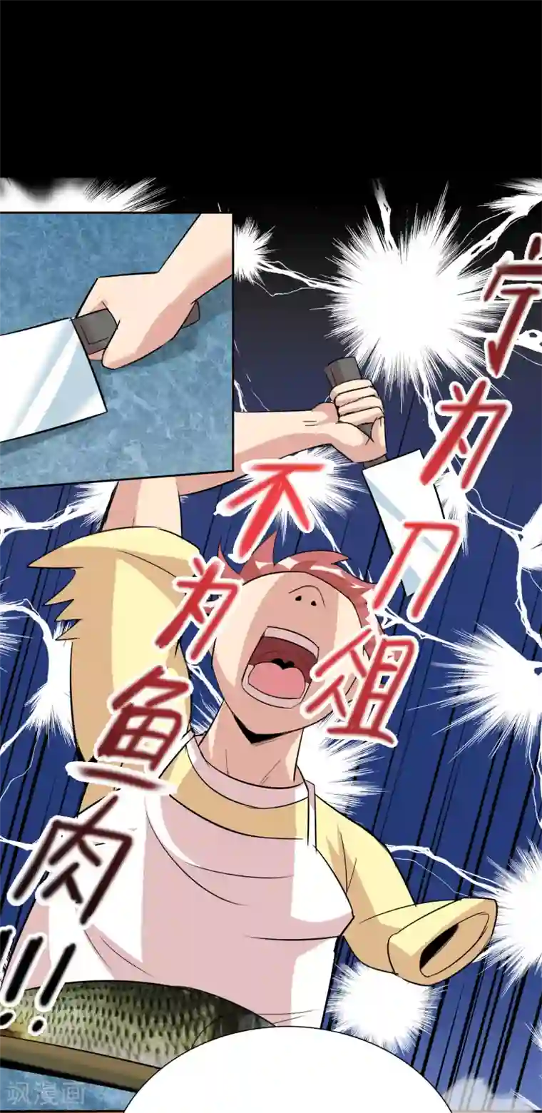 猎食王第14话 宁为刀俎不为鱼肉