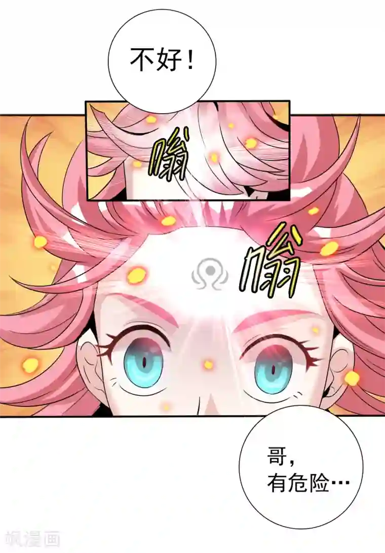 猎食王第15话 我妹竟是隐藏BOSS?