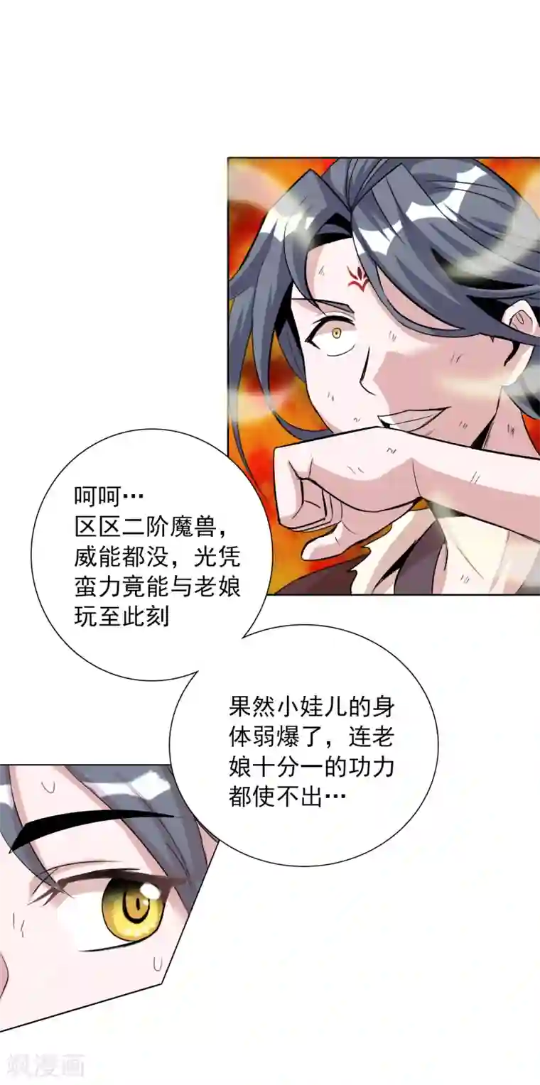 猎食王第15话 我妹竟是隐藏BOSS?