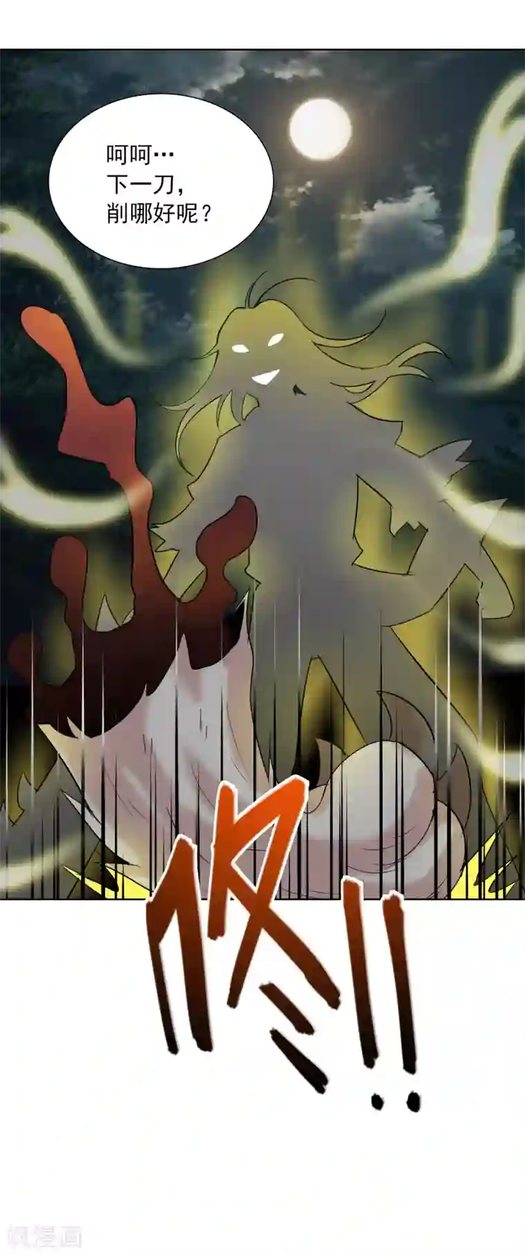 猎食王第15话 我妹竟是隐藏BOSS?