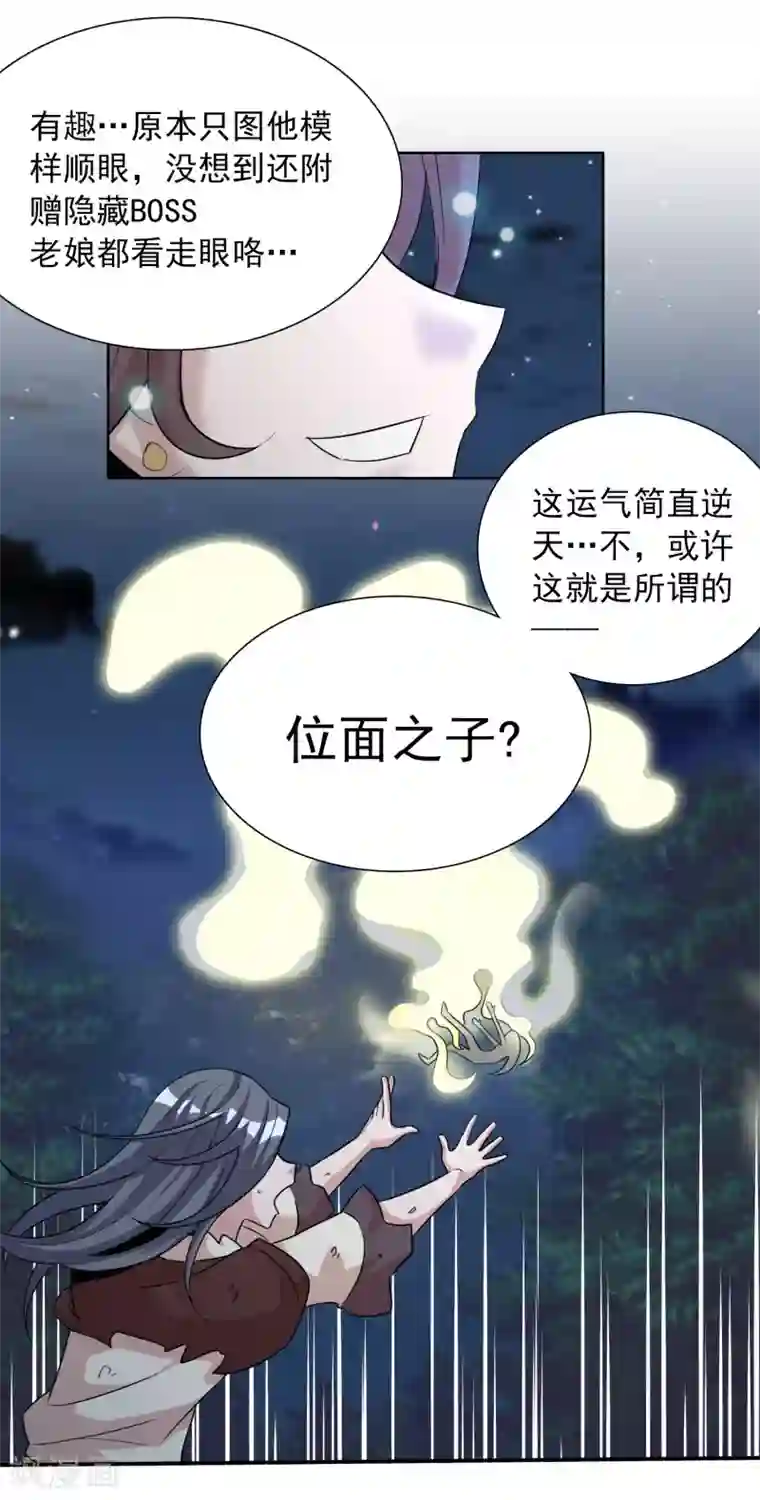 猎食王第16话 变身还带爆衣过分真实了吧？