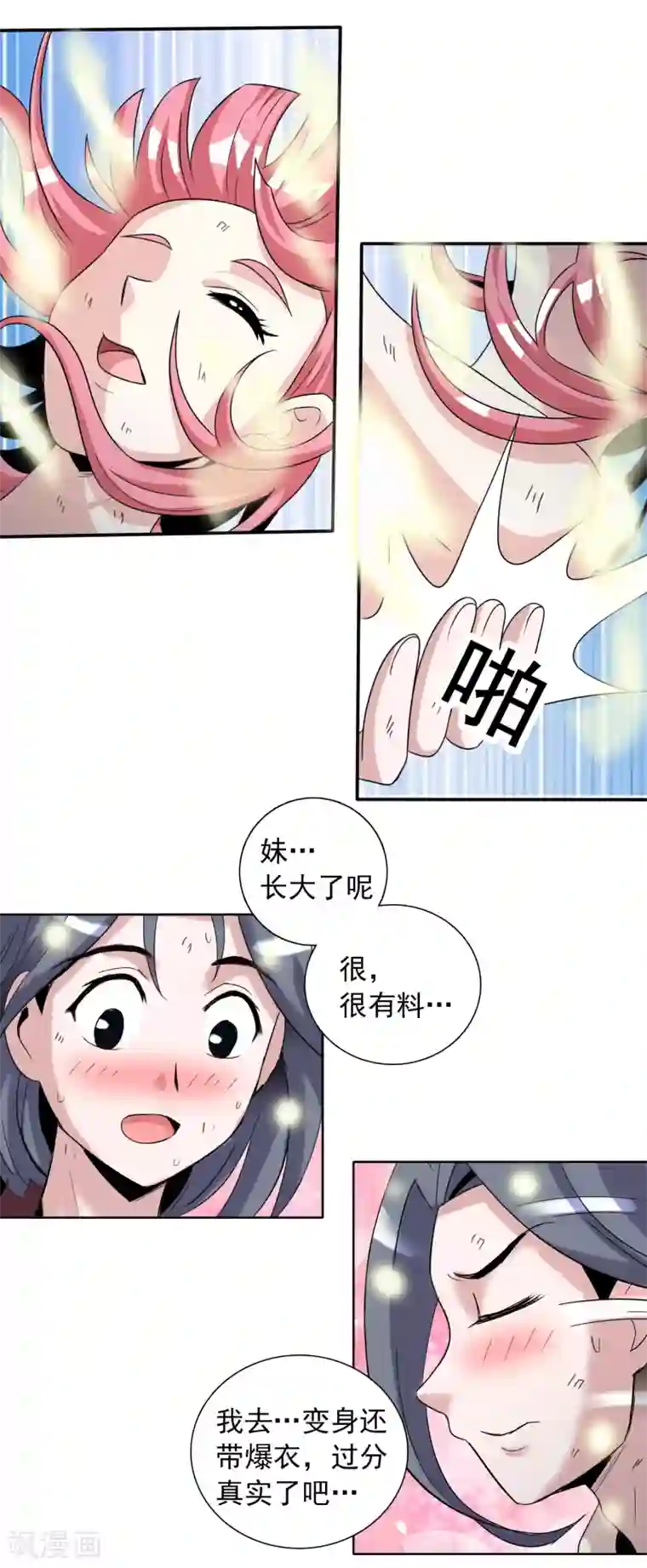 猎食王第16话 变身还带爆衣过分真实了吧？