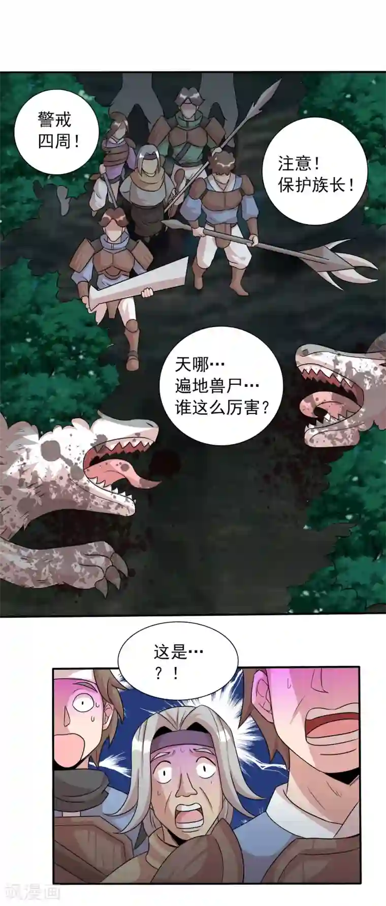 猎食王第16话 变身还带爆衣过分真实了吧？