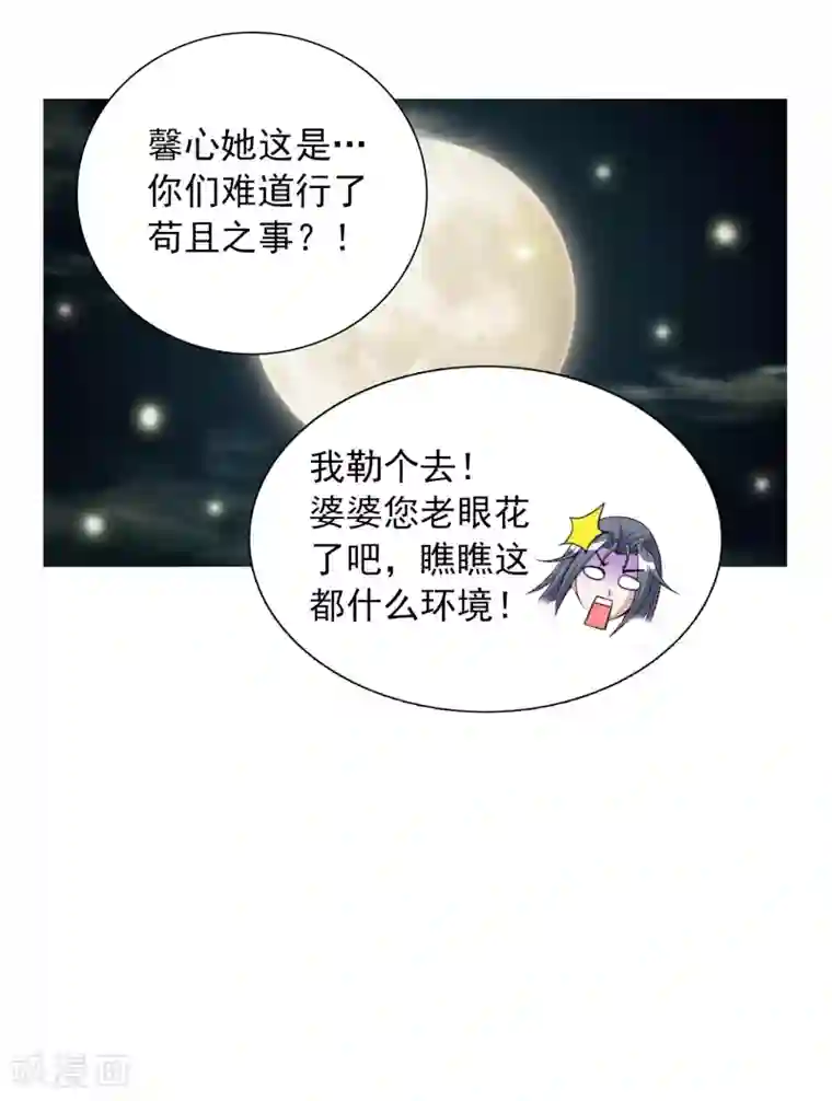 猎食王第16话 变身还带爆衣过分真实了吧？