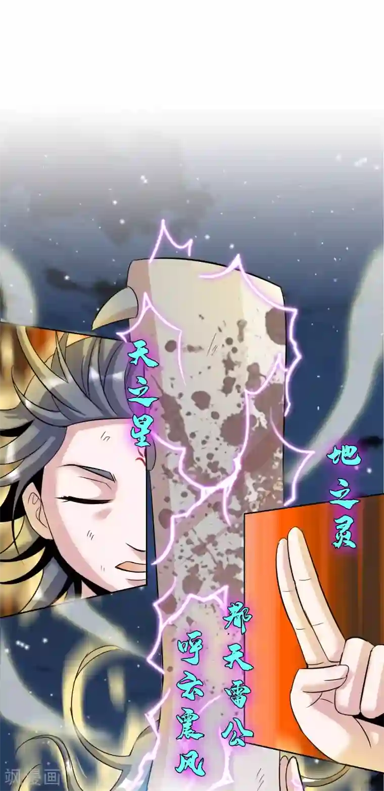 猎食王第16话 变身还带爆衣过分真实了吧？