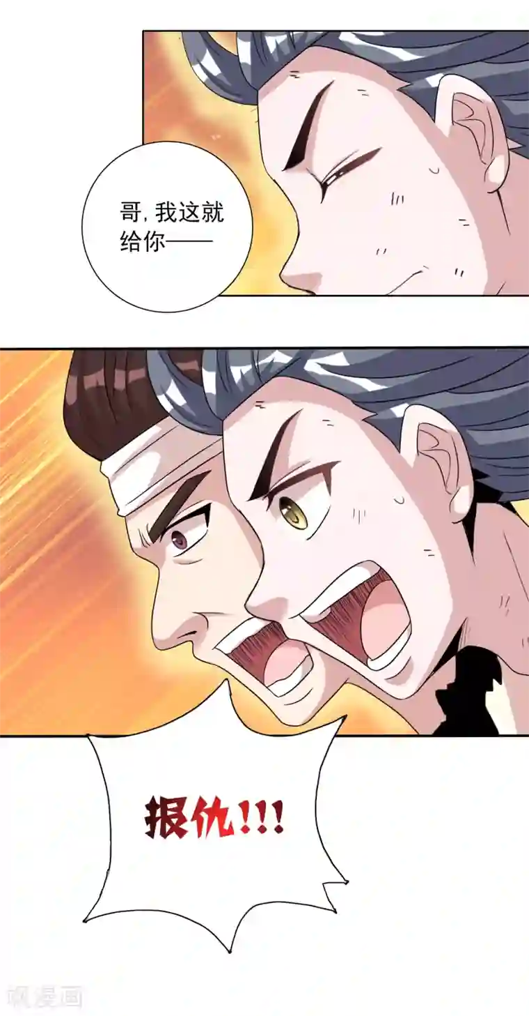 猎食王第16话 变身还带爆衣过分真实了吧？