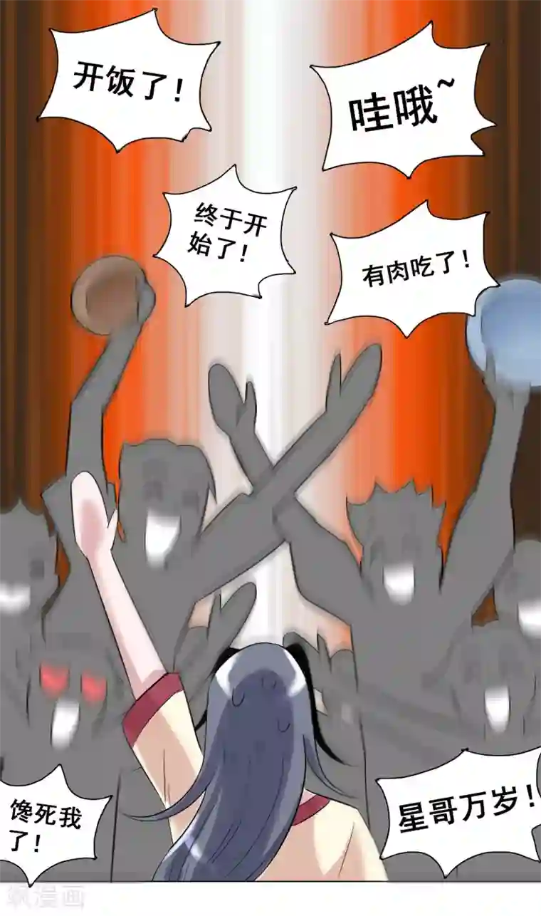 猎食王第17话1 魔兽肉竟然美味如斯？！