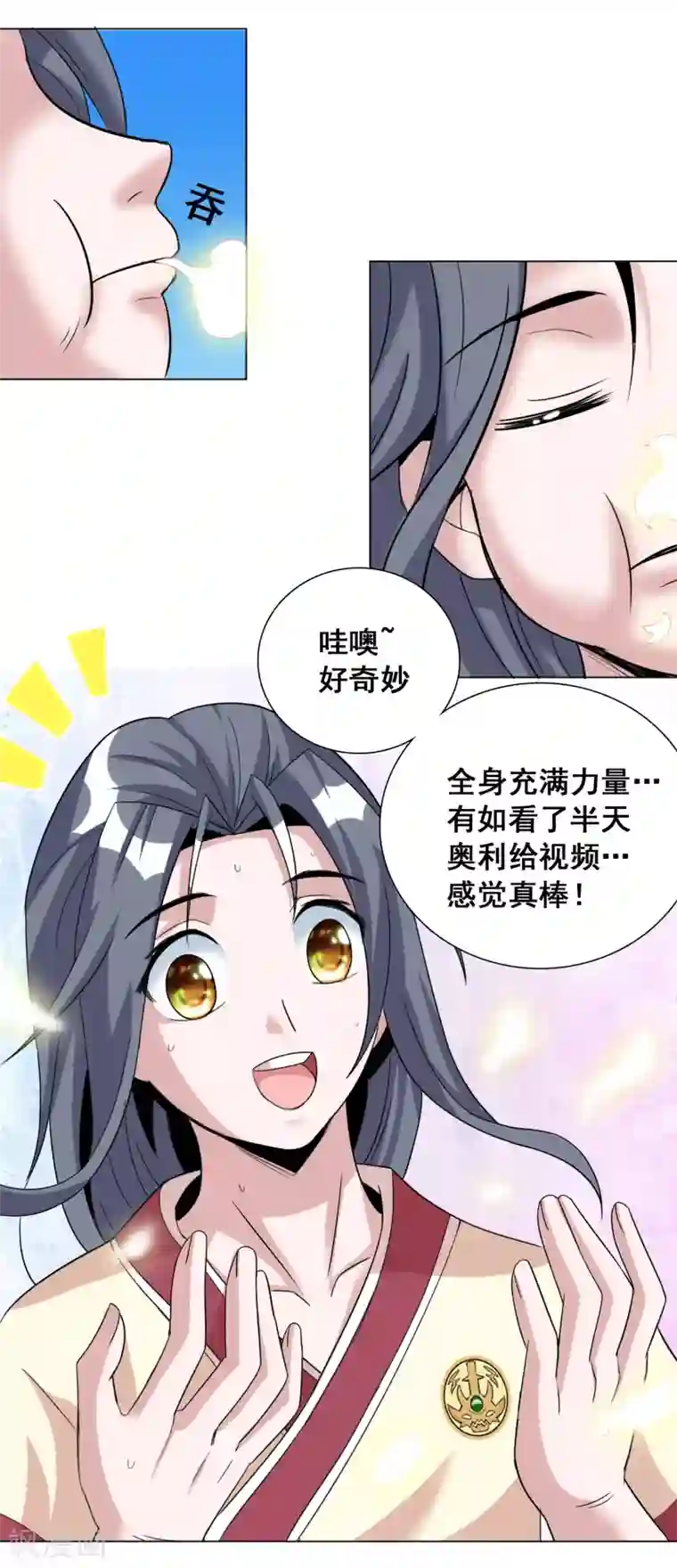 猎食王第17话2 魔兽肉竟然美味如斯？！
