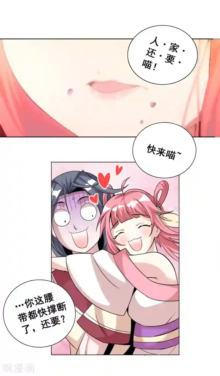 猎食王第17话2 魔兽肉竟然美味如斯？！