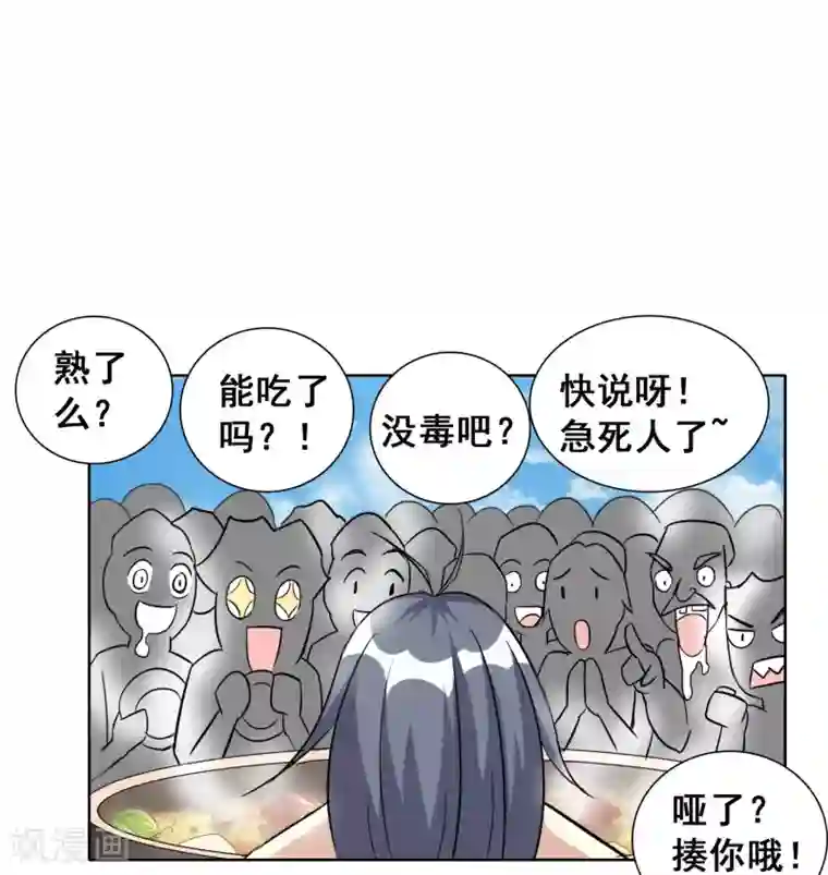 猎食王第17话2 魔兽肉竟然美味如斯？！