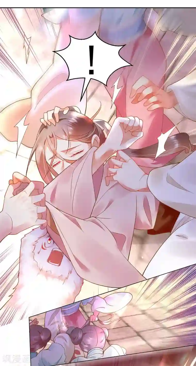 养兽为妃第7话 妖孽赫连城栽了？