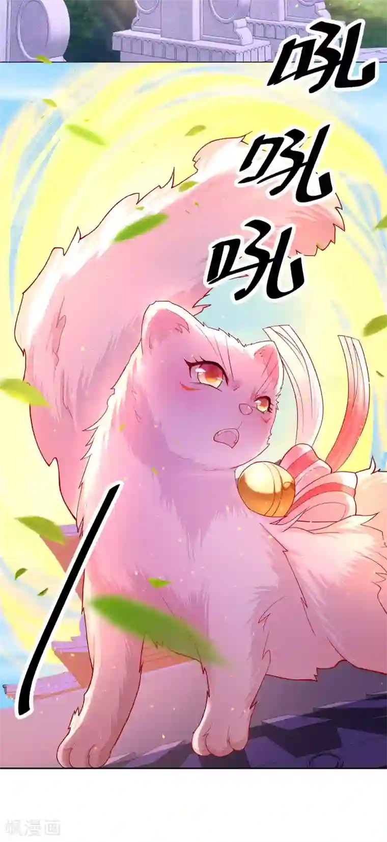 养兽为妃第7话 妖孽赫连城栽了？