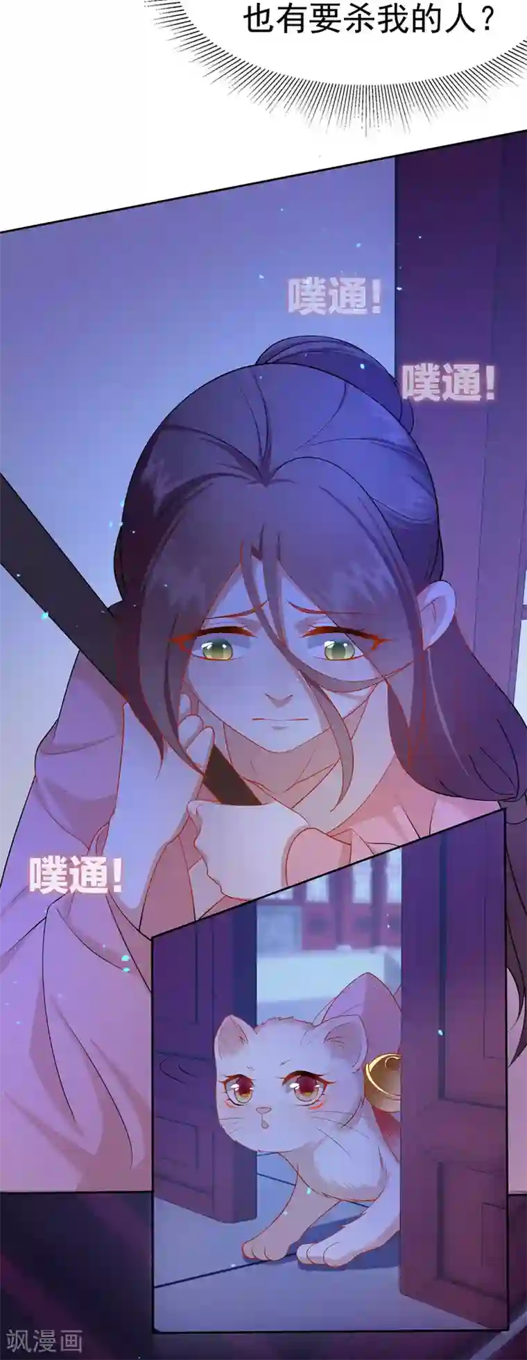 养兽为妃第8话 第一条尾巴