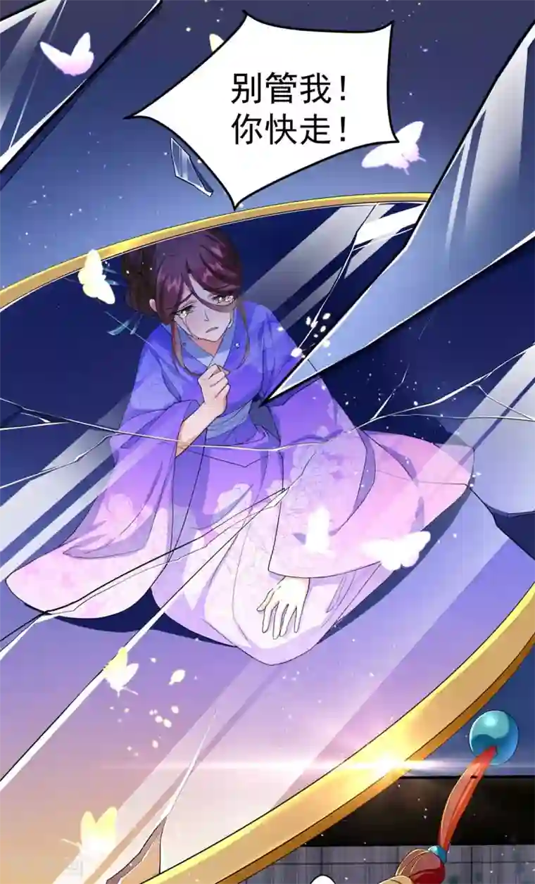 养兽为妃第8话 第一条尾巴