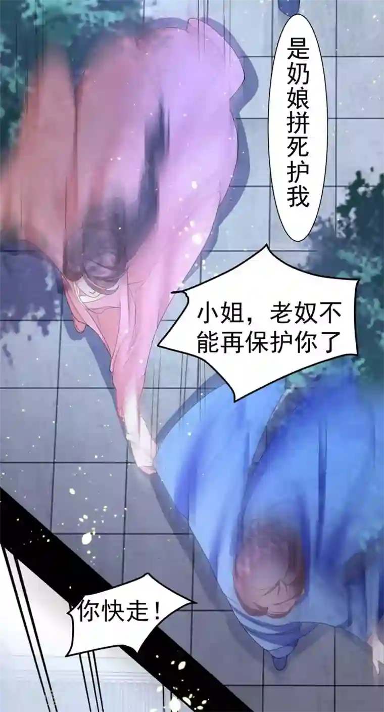 养兽为妃第8话 第一条尾巴