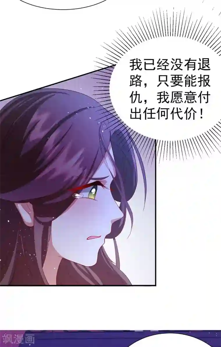 养兽为妃第8话 第一条尾巴