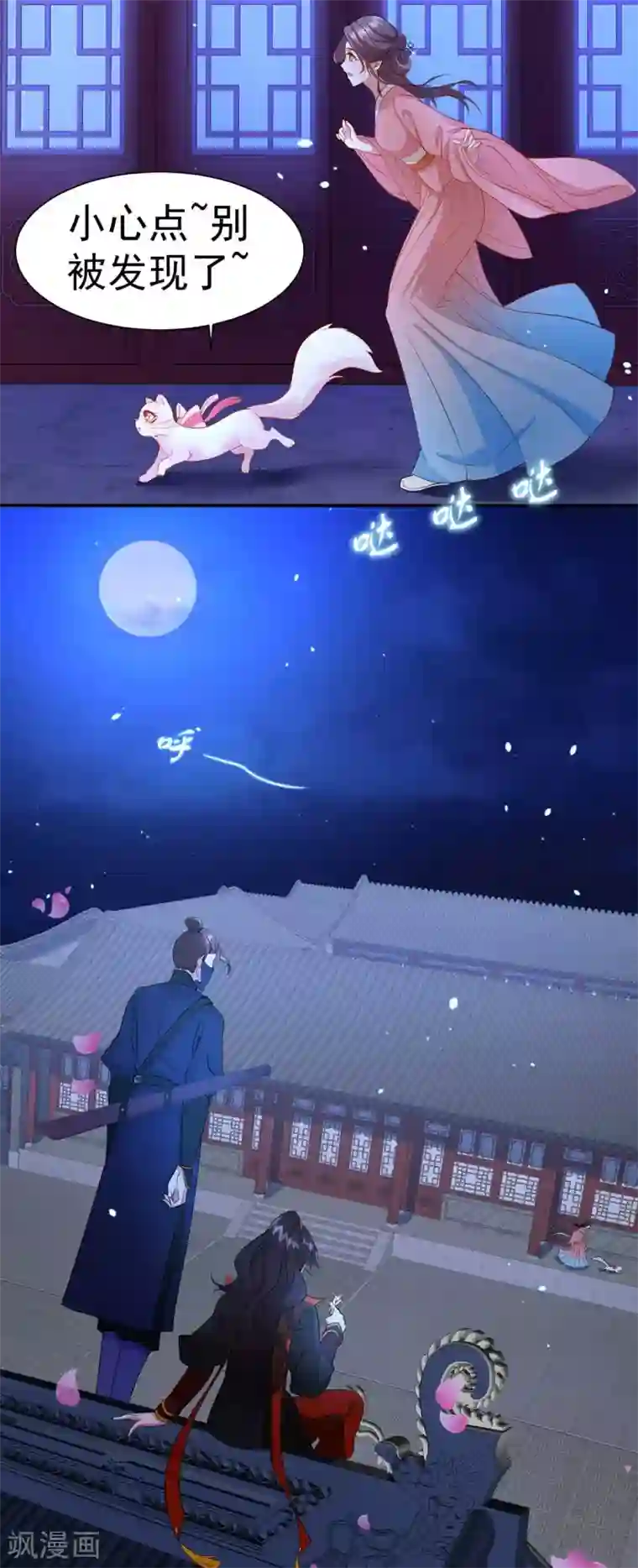 养兽为妃第8话 第一条尾巴