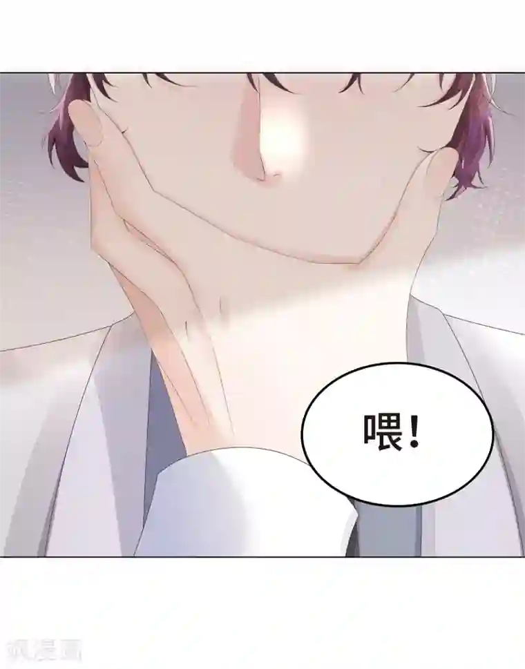 西装下的魔王第6话 今天糖量有点多