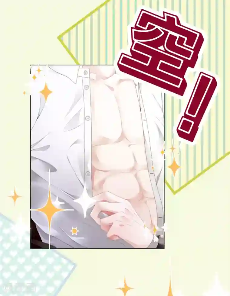 西装下的魔王第6话 今天糖量有点多