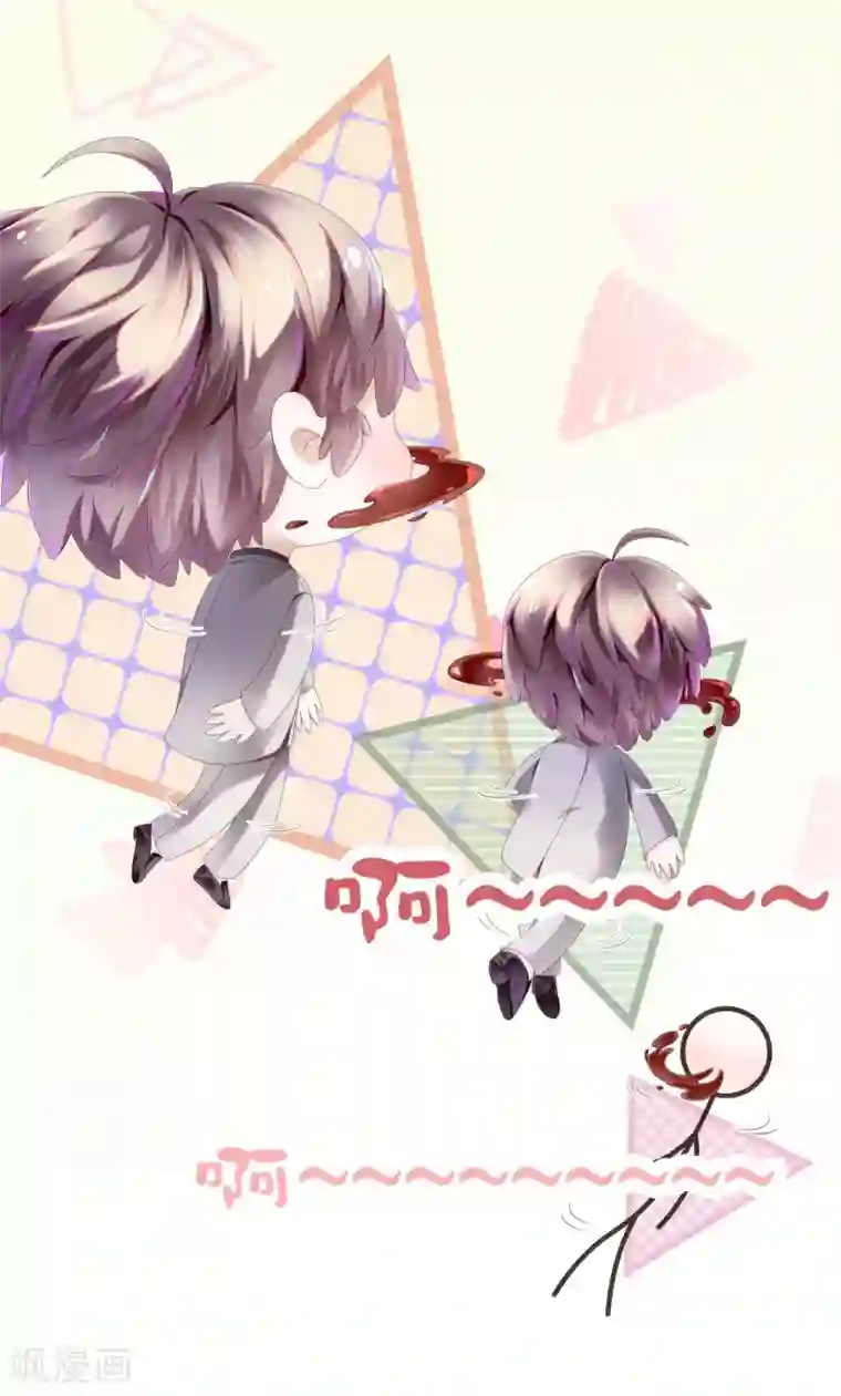 西装下的魔王第6话 今天糖量有点多