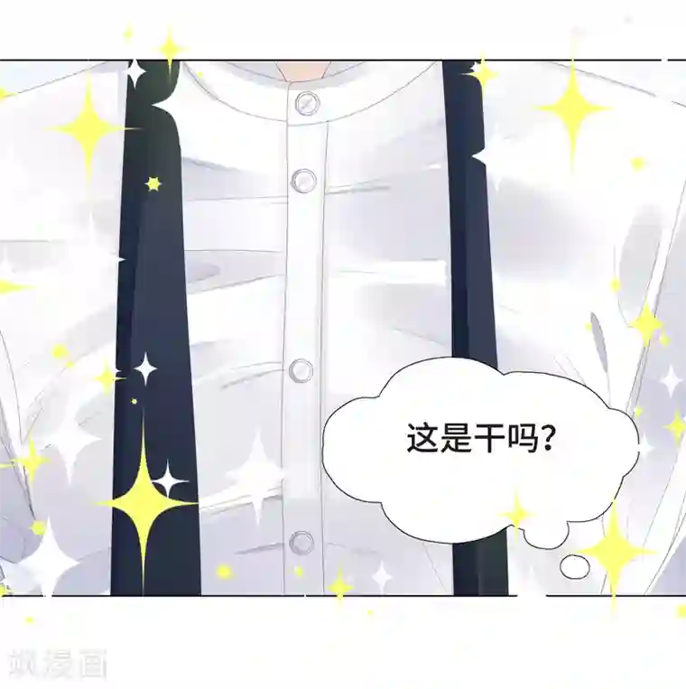 西装下的魔王第6话 今天糖量有点多