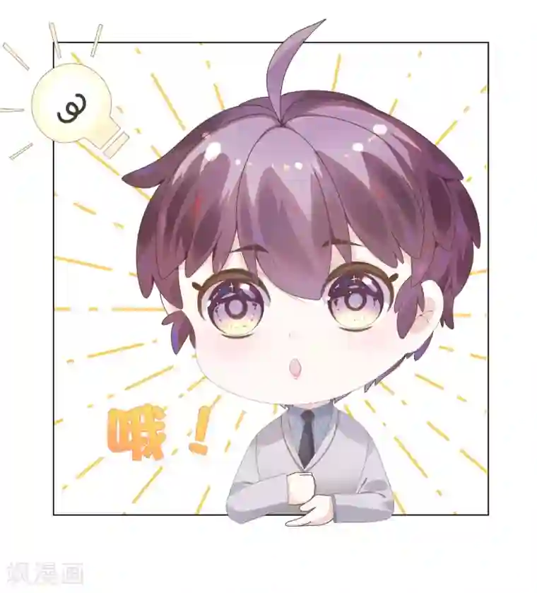 西装下的魔王第6话 今天糖量有点多