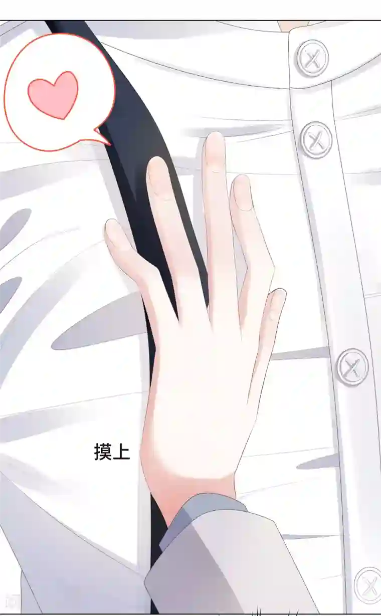 西装下的魔王第6话 今天糖量有点多