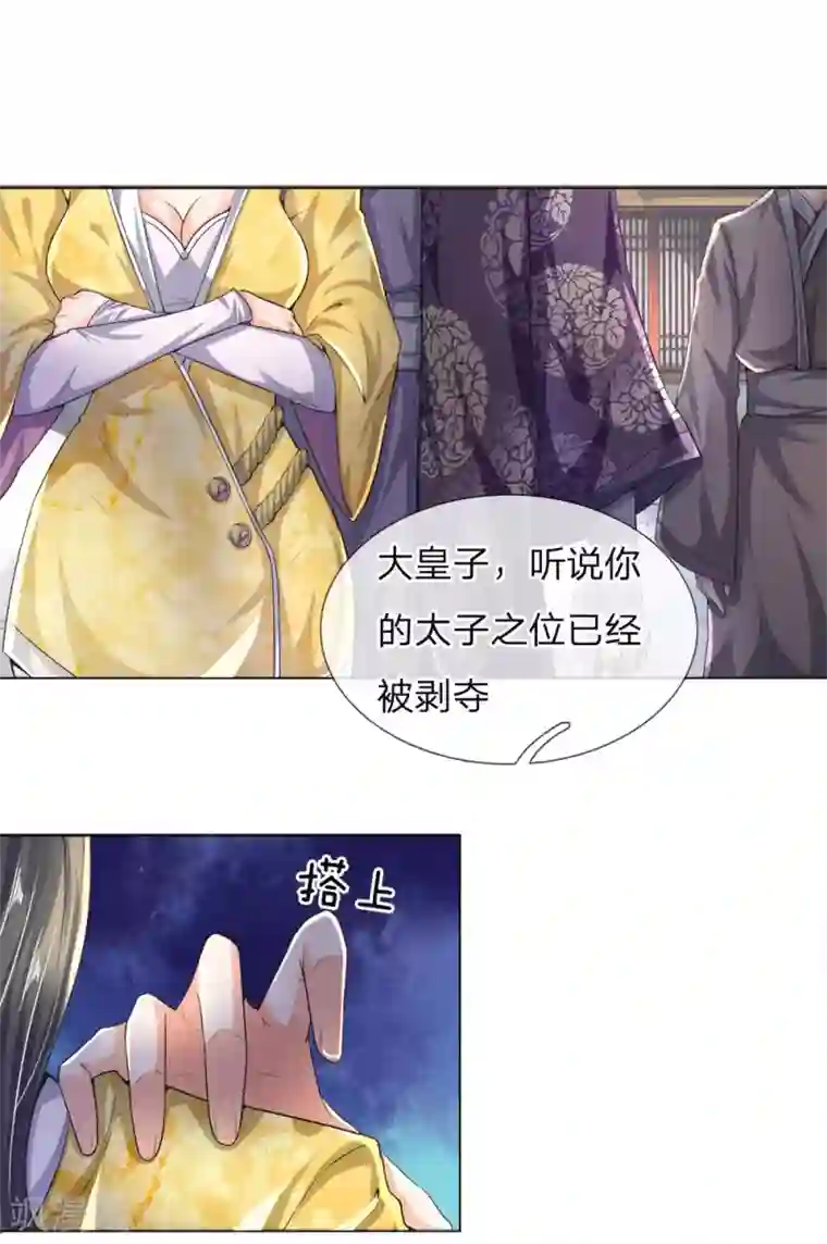 至尊红包皇帝第13话 想要退婚，门都没有