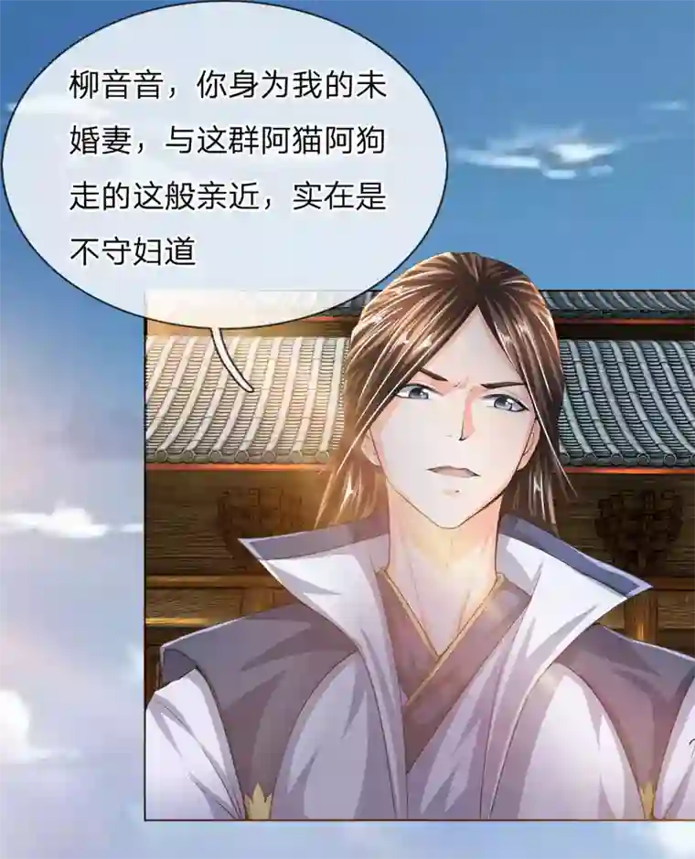 至尊红包皇帝第13话 想要退婚，门都没有