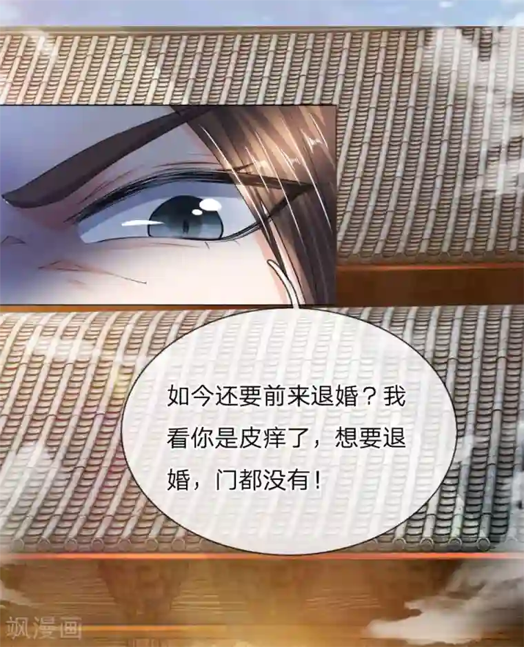 至尊红包皇帝第13话 想要退婚，门都没有