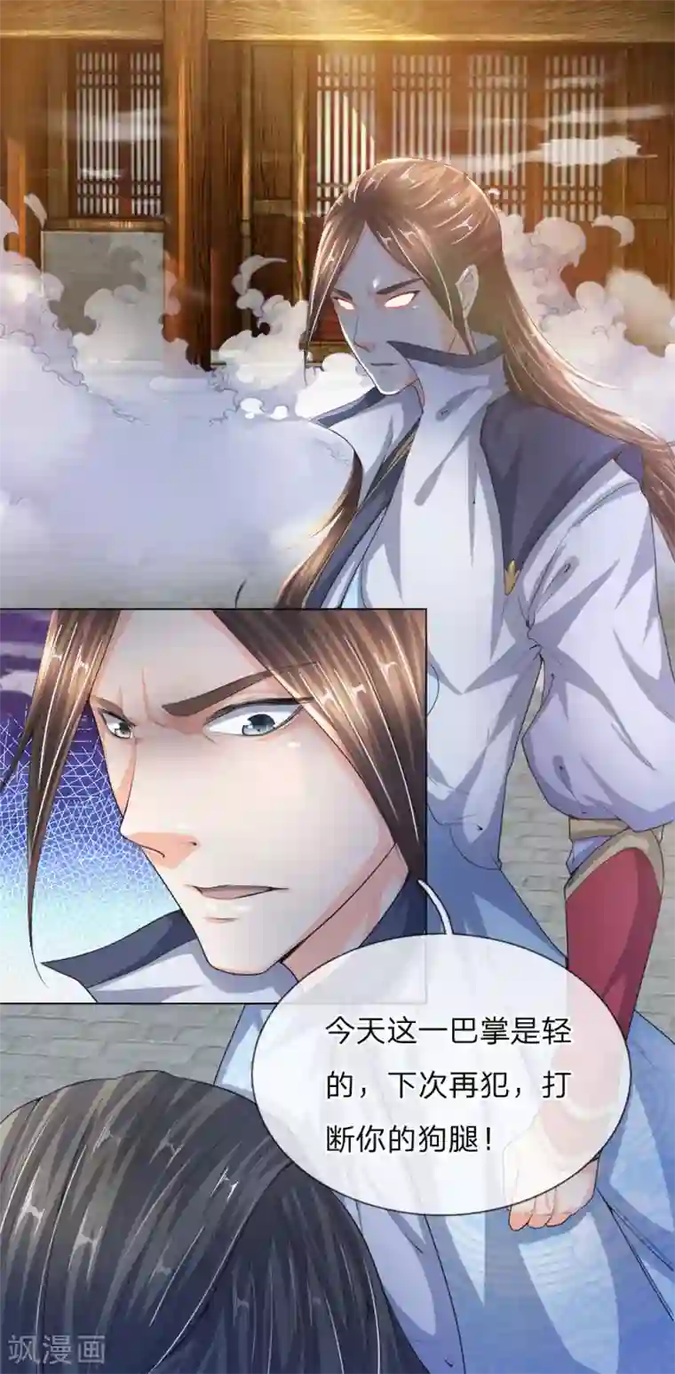 至尊红包皇帝第13话 想要退婚，门都没有