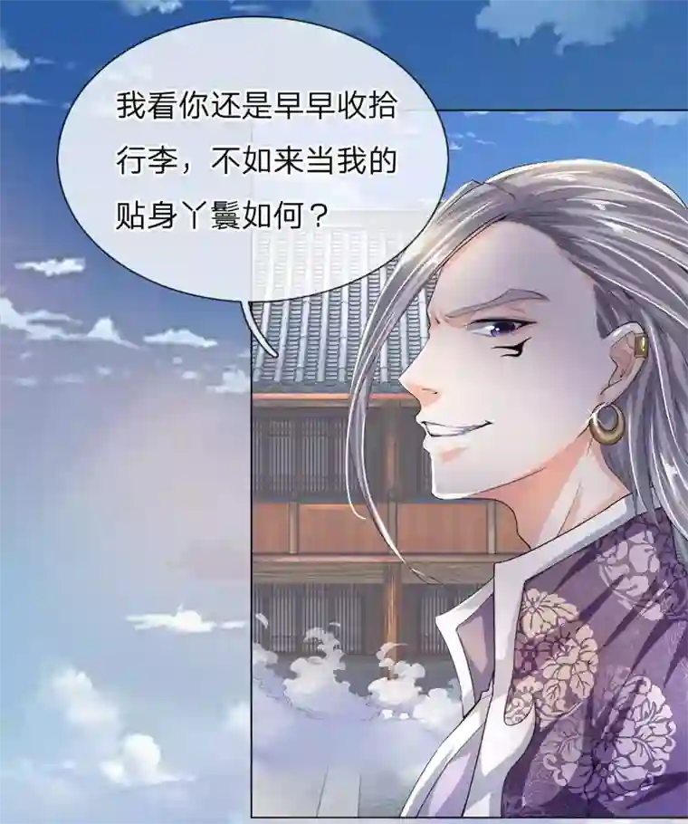 至尊红包皇帝第13话 想要退婚，门都没有