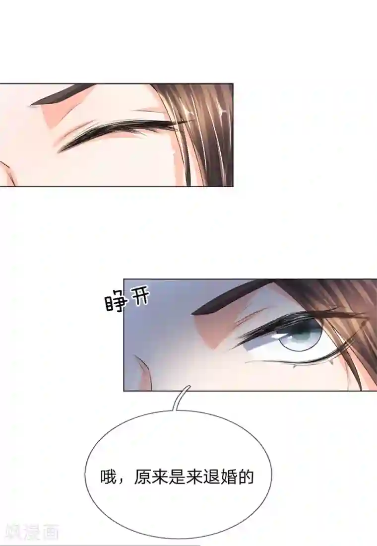 至尊红包皇帝第13话 想要退婚，门都没有