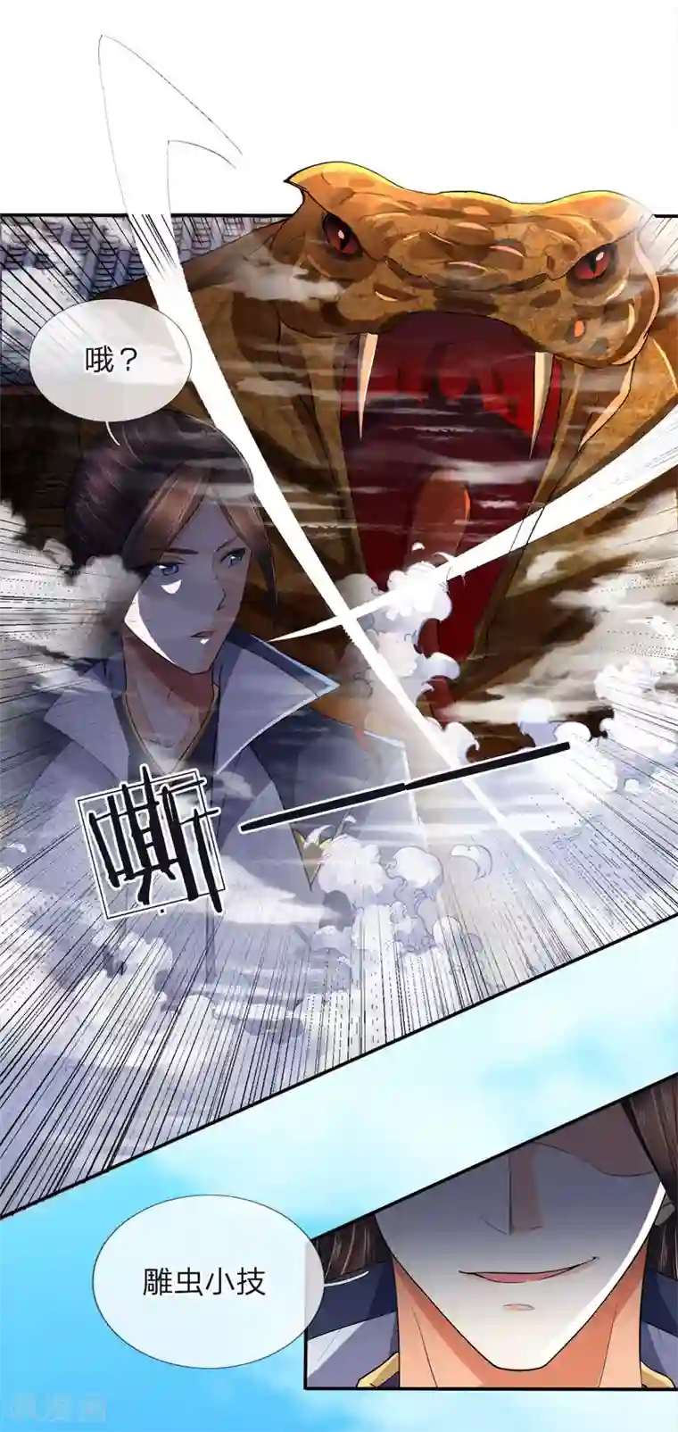 至尊红包皇帝第15话 我来教你，真正武技