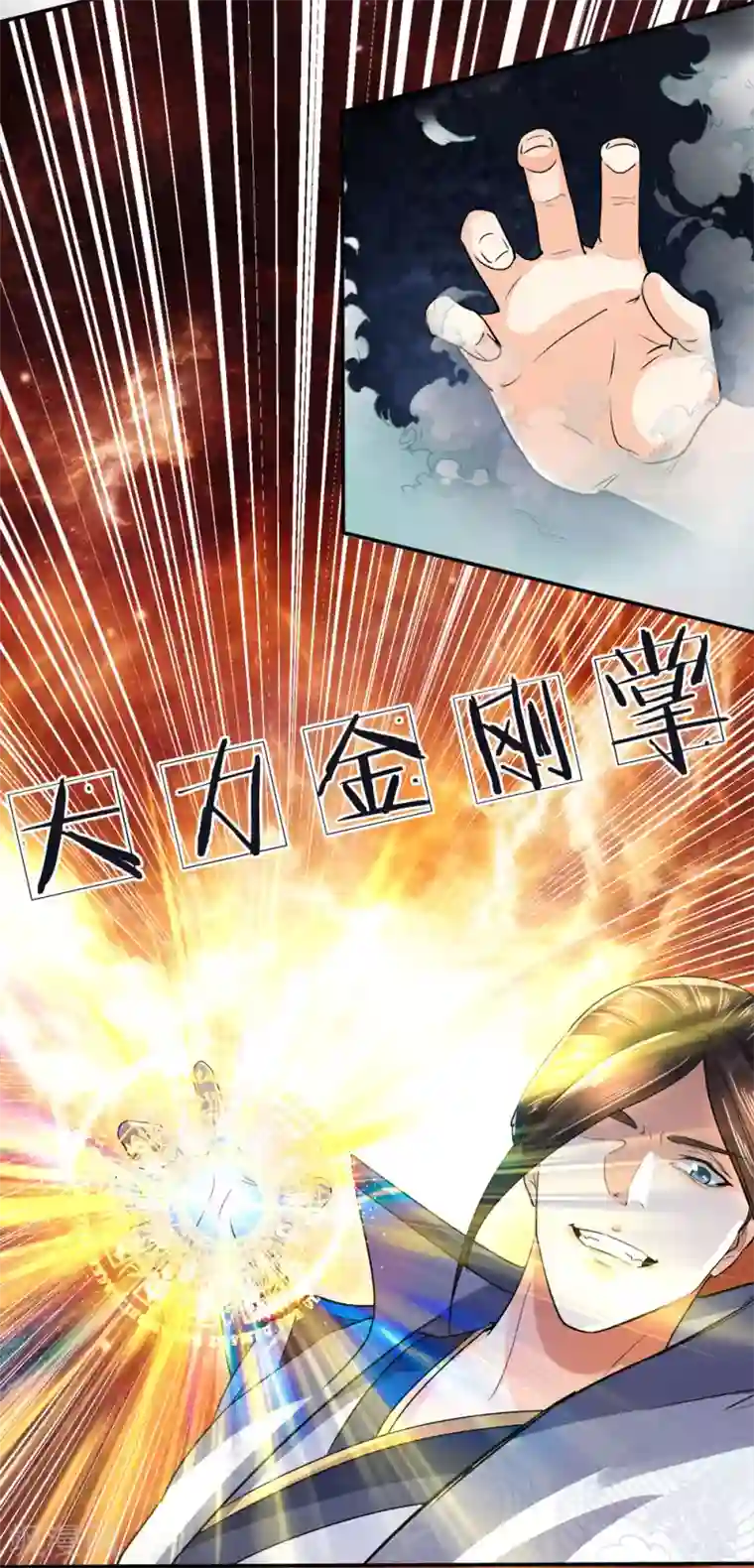 至尊红包皇帝第15话 我来教你，真正武技