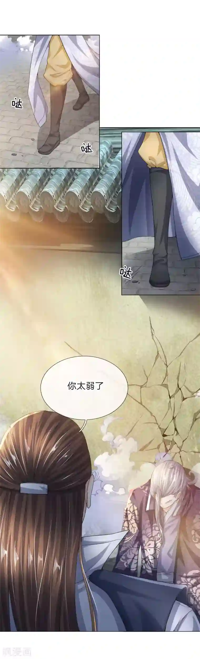 至尊红包皇帝第16话 此仇不报，誓不为人