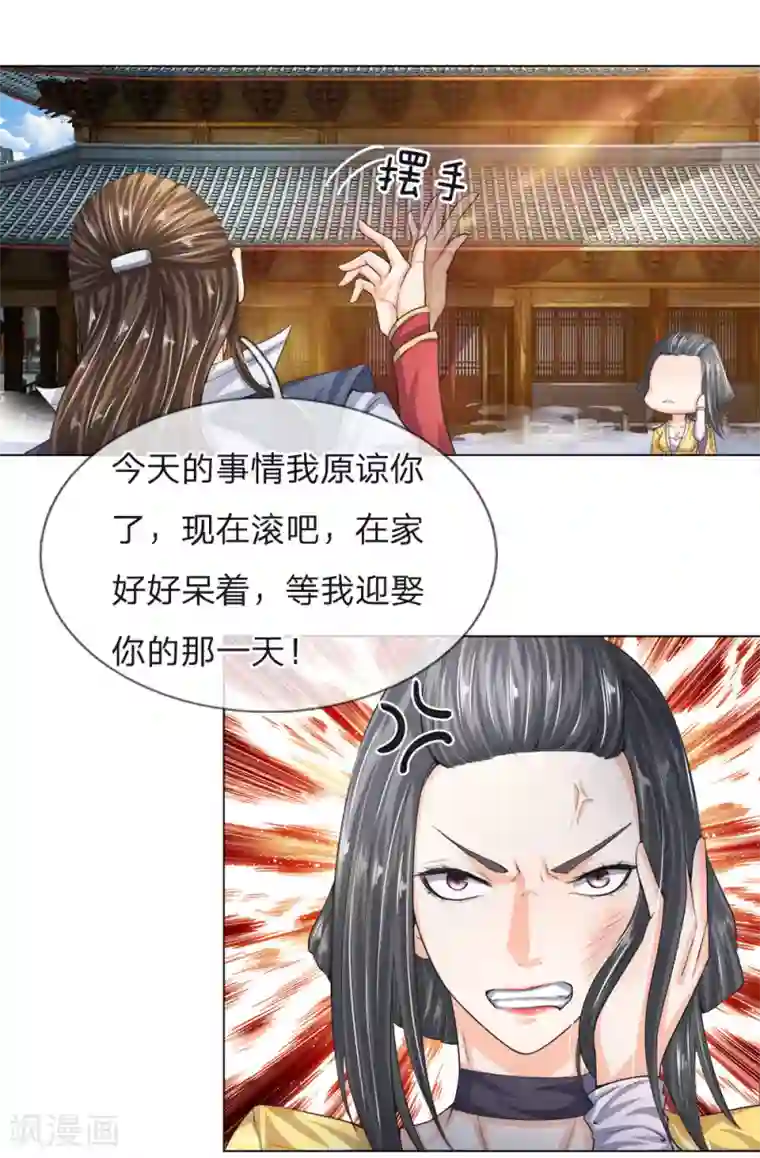 至尊红包皇帝第16话 此仇不报，誓不为人
